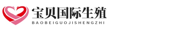 靠谱昆明助孕网代生助孕网点